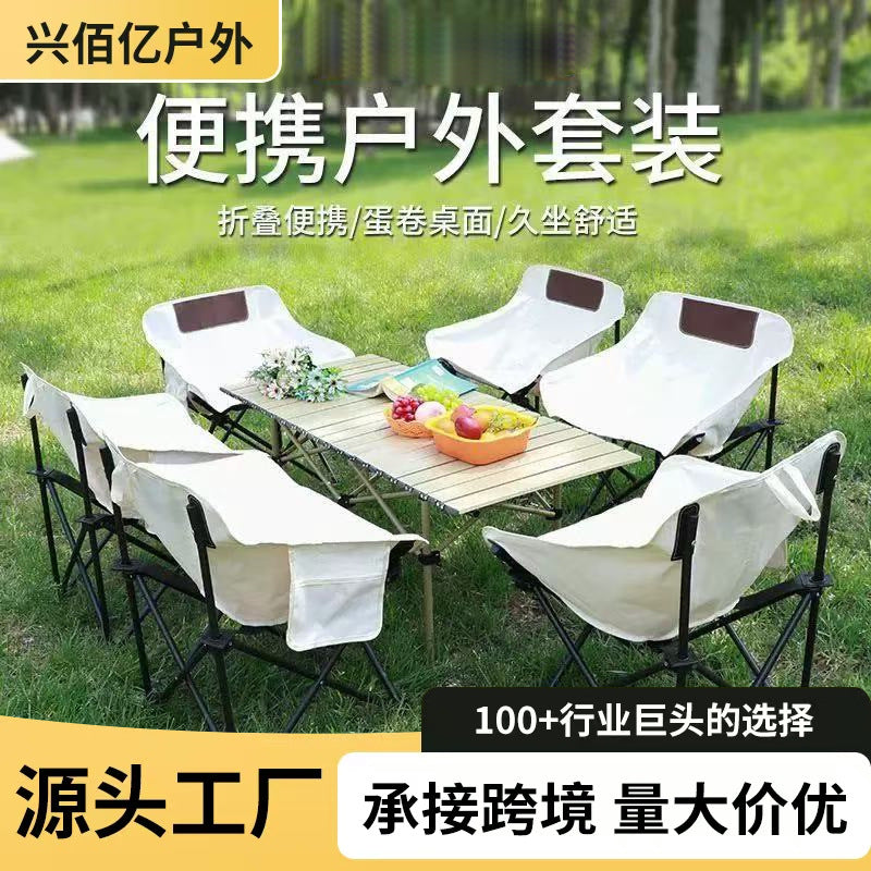 Portable Outdoor Folding Table and Chair Set for Camping Picnic BBQ