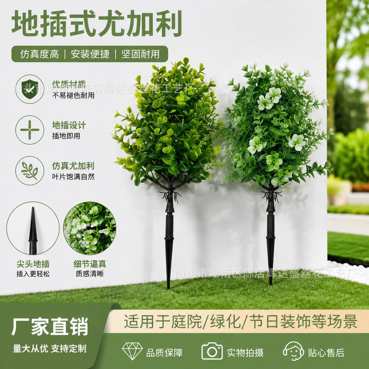 Artificial Eucalyptus Stems for Indoor Home Decor with Ground Plug