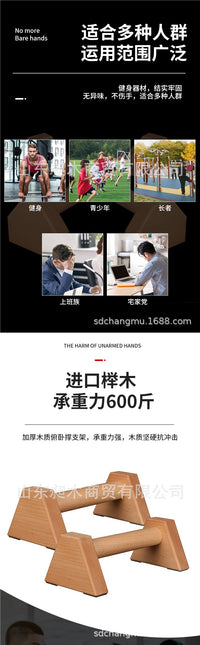 俯卧撑支架木质俄式挺身架倒立架实木俄挺健身器材榉木出口精品款