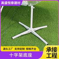 Cross Base for Outdoor Advertising Umbrella