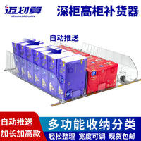 Adjustable Width Shelf Merchandiser Pusher for Deep Cabinets, Snacks, and Beverages