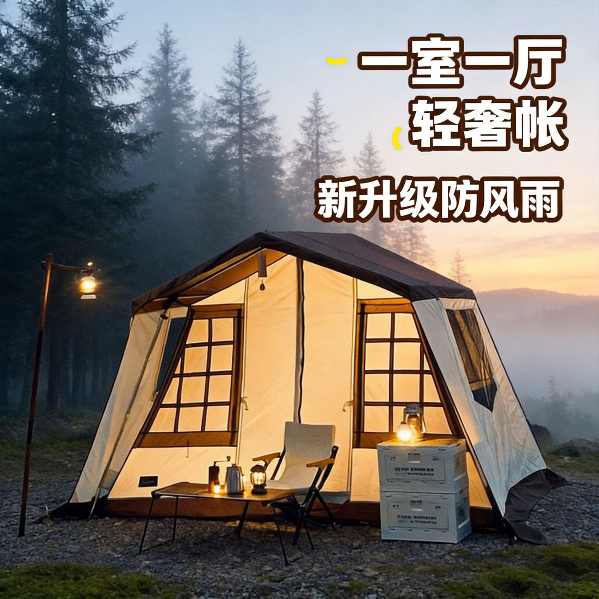 Harajuku Ridge Tent Outdoor Camping Family Double-Layer Rainproof Windproof Tent