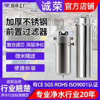 Whole House Water Filter System Stainless Steel Pre-Filter for Home Main Water Line