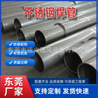 Stainless Steel Galvanized Chimney Pipe, High Temperature Exhaust Duct for Industrial Applications