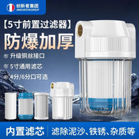 5-inch Pre-Filter Transparent Housing with Copper Port for Household Tap Water Purification