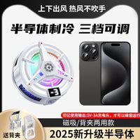 TL07 Magnetic Phone Cooler with Digital Display and Clip, 3-Speed Semiconductor Refrigeration