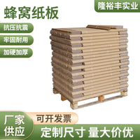 Honeycomb Cardboard Packing Inserts for Shipping, Thickened Anti-Collision Cushioning Panels