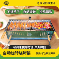 Automatic Rotating BBQ Grill Rack for Outdoor Charcoal Grilling, Stainless Steel