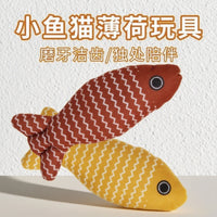 Catnip Simulation Fish Chew Toy for Cats, Interactive Pet Grinding Toy
