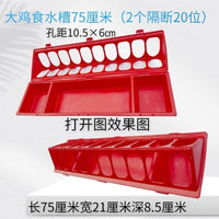Chicken Feeder Trough Anti-Scatter Poultry Feeding Trough for Chicks and Pigeons