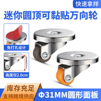 Self-Adhesive Silent Universal Wheels for Trash Cans, Rice Cookers, Mini Swivel Casters 0.5-inch