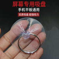 3.5mm PVC Suction Cup Screen Remover Tool for iPhone Android LCD Repair