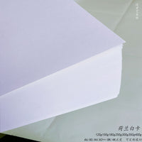 Dutch White Cardboard Thickened Double-Sided Matte Paper for Bidding Covers and Colored Pencil Drawing Books