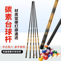 One-Piece Carbon Fiber Billiard Cue Stick for Chinese Eight Ball Pool