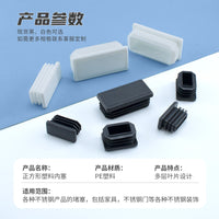 Plastic Square Tube Inserts, Stainless Steel Inner Plugs, End Caps for Furniture Legs, Table and Chair Feet Protectors
