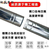Stainless Steel Chimney Flue Pipe for Wood Stoves and Heaters, 5-11cm Diameter