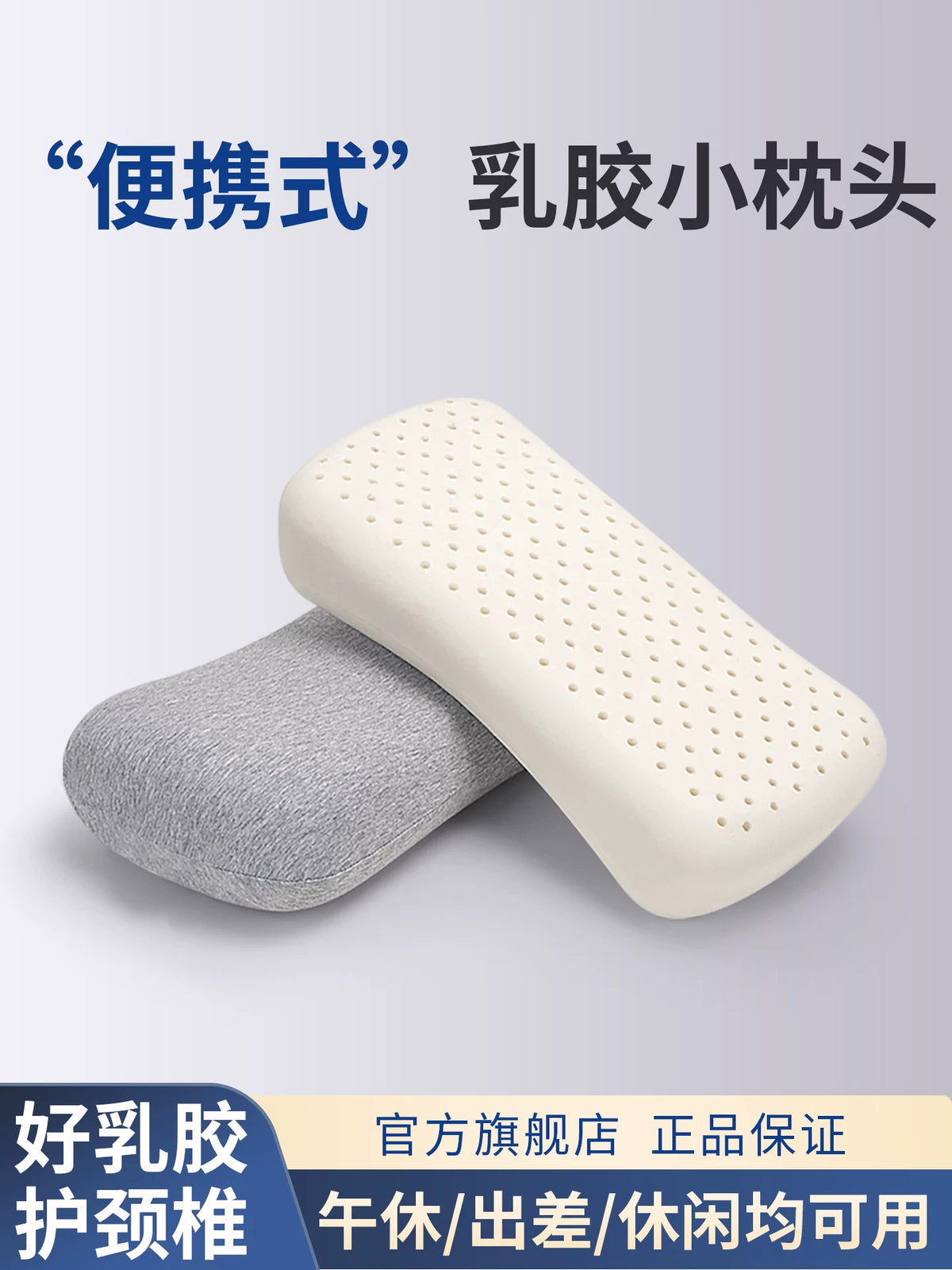 Natural Latex Mini Travel Pillow for Office Naps and Outdoor Use