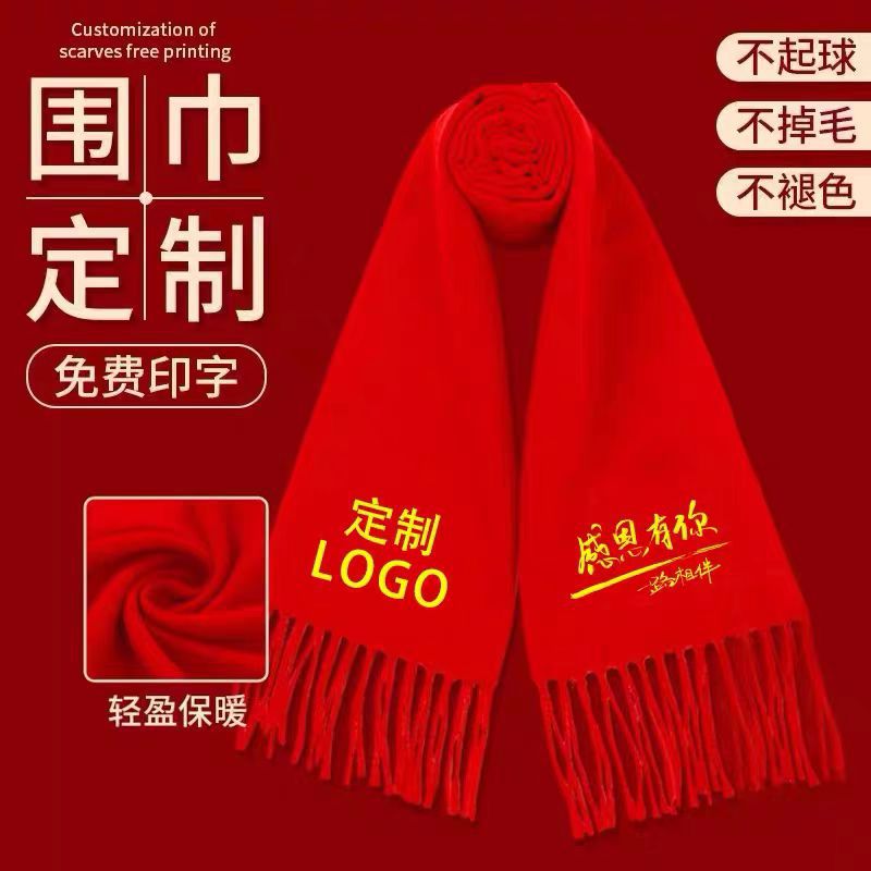 Chinese New Year Red Scarf for Company Events, Class Reunions, and Custom Logo Embroidery