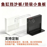 Acrylic Aquarium Filter Overflow Plate for Bottom Filter Stream Tanks, Anti-Sand Cover