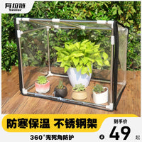 Mini Greenhouse with Stainless Steel Frame for Balcony Plants
