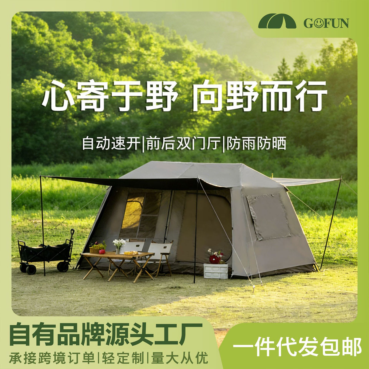 Automatic Ridge Tent with Blackout Coating for Camping and Outdoor Activities