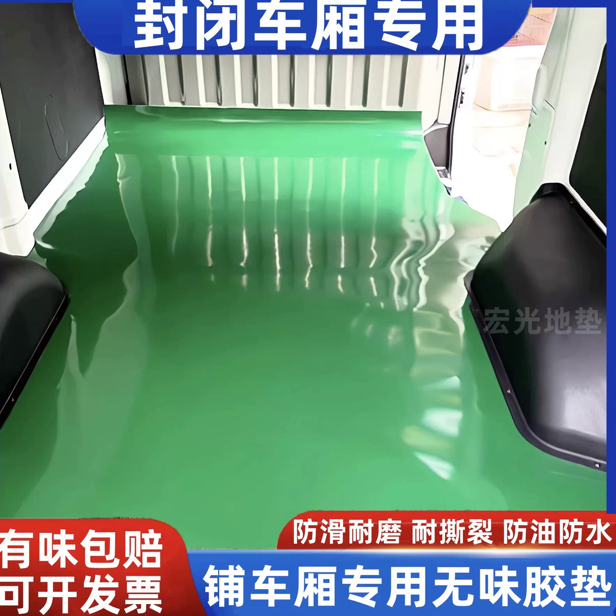 Van Floor Mat Odorless Rubber Cargo Liner Wear-Resistant Waterproof