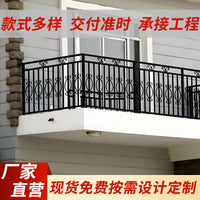 New Chinese Style Outdoor Balcony Railing Courtyard Fence Iron Art Protective Barrier