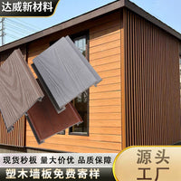 Outdoor Wood-Plastic Composite Wall Panels for Garden Fences and Villas, Anti-Corrosion and Waterproof