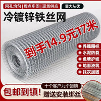 Galvanized Welded Wire Mesh Fence for Poultry, Garden, and Pest Control