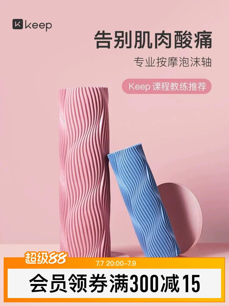 Keep Solid Foam Roller for Muscle Relaxation and Yoga