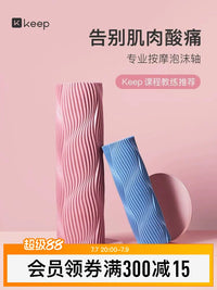 Keep Solid Foam Roller for Muscle Relaxation and Yoga