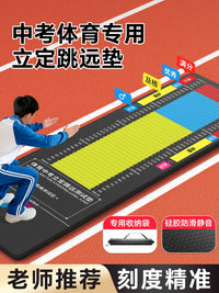 Standing Long Jump Test Mat for Students, Thickened Non-Slip Sports Training Equipment