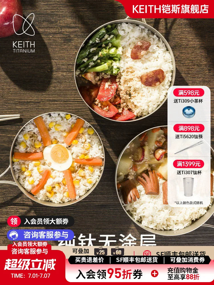 KEITH Titanium Lunch Box with Fork Spoon Set, Portable Outdoor Camping Food Container