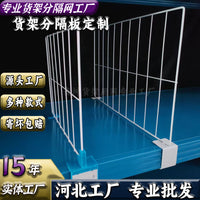 Wire Shelf Dividers for Clothing and Merchandise Organization