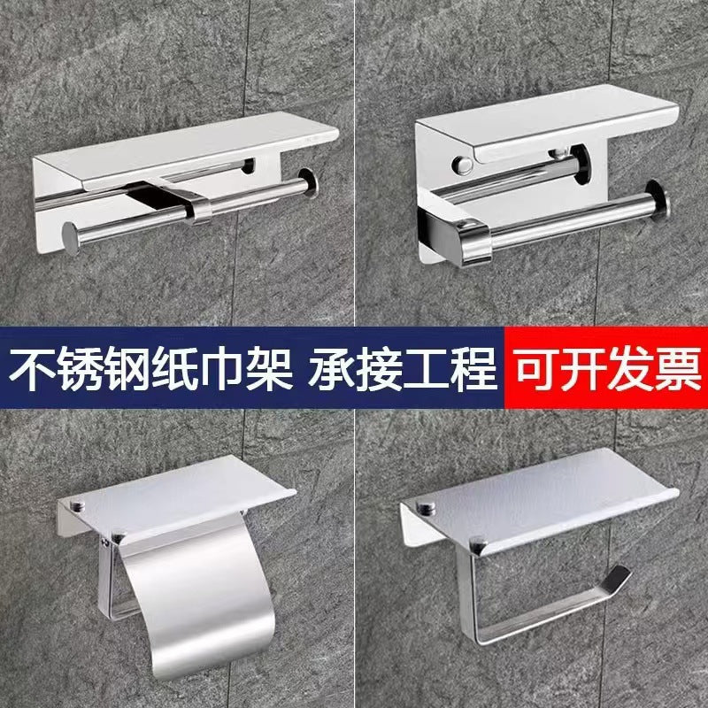 304 Stainless Steel Toilet Paper Holder with Phone Shelf, Wall Mounted, Punch-Free