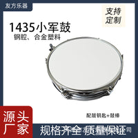 Marching Snare Drum for Students and Adults, 11/13/14 Inch Military Band Drum