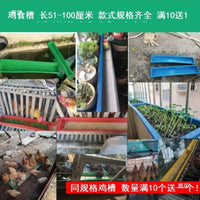 Large Capacity Chicken Feeder and Waterer Trough for Chicks and Poultry