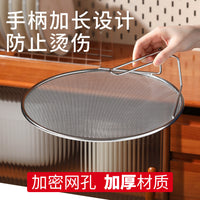 304 Stainless Steel Splatter Screen with Short Handle for Frying Pans