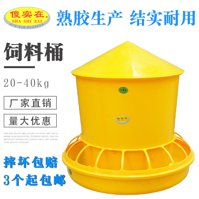 Poultry Feeder Bucket for Chickens, Ducks, Geese - 20kg Capacity