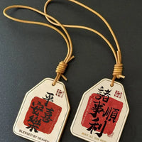 Chinese Style Lucky Charm Bag Pendant Set - "All Things Go Well" & "Heaven Official's Blessing" Leather Keychain
