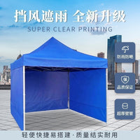 210D Oxford Cloth Folding Tent Side Wall Outdoor Windproof Sunshade Rain Shelter