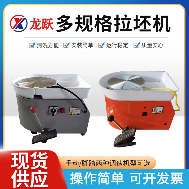Pottery Wheel Machine with Foot Pedal for Art Craft and Teaching