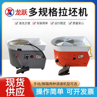 Pottery Wheel Machine with Foot Pedal for Art Craft and Teaching