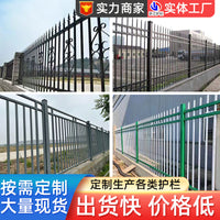 Thickened Zinc Steel Fence for Outdoor Residential, Courtyard, and School Perimeter Security