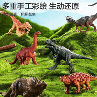 Large Dinosaur Toy Set Tyrannosaurus Rex Simulation Animal Model for Boys