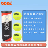 Odear Padel Tennis Balls - High Elasticity & Durability for Match & Training
