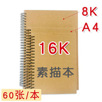 Sketchbook A4/8K/16K, 60 Sheets, Blank Cover, Thick Paper for Art, Watercolor, and Drawing