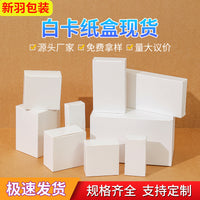 Rectangular White Cardboard Folding Boxes for Electronics & Small Items