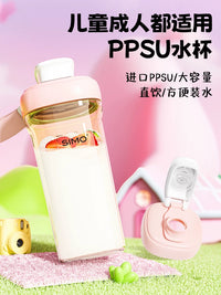 Ximeng PPSU Kids' Milk Cup with Scale, Direct Drink Water Bottle for Kindergarten, Summer