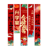 Graduation Celebration Banner Set for High School and College Entrance Exams, Teacher Appreciation Banquet Decor